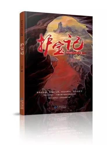 斗战神
