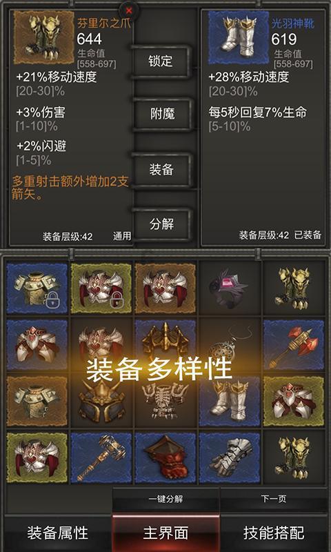 豆腐裤与马丁靴，该怎么搭配？游戏画面