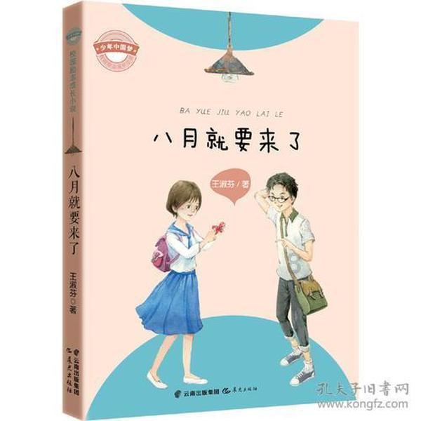 救援困倦的男孩