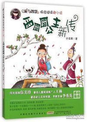 富春山水长卷（杂记）