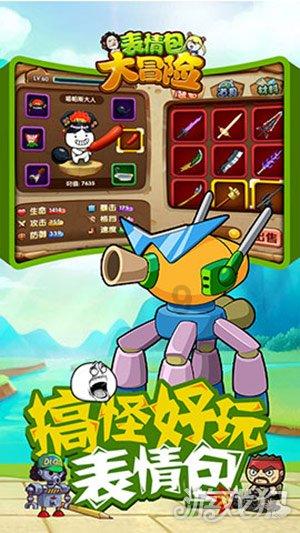 妖言惑众