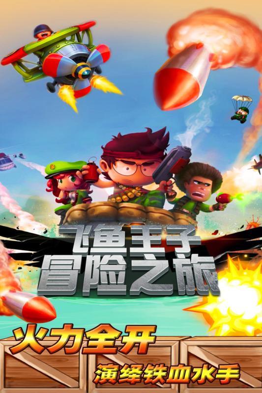 manggo视频游戏画面