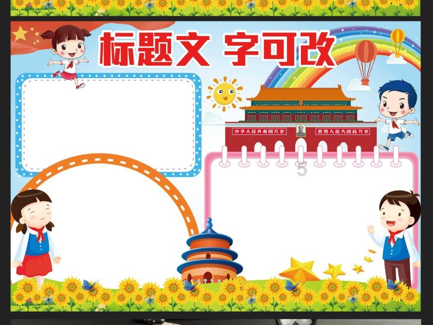 模拟狩猎