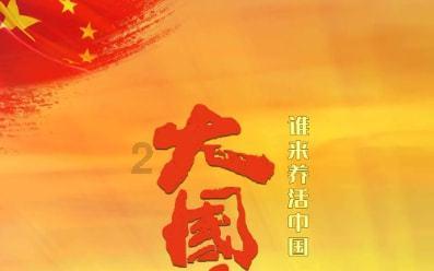 [2024春节山东乡村文化旅游节] 钢城区棋山国家森林公园：“乡贤”回乡创业 “致敬”幸福食堂