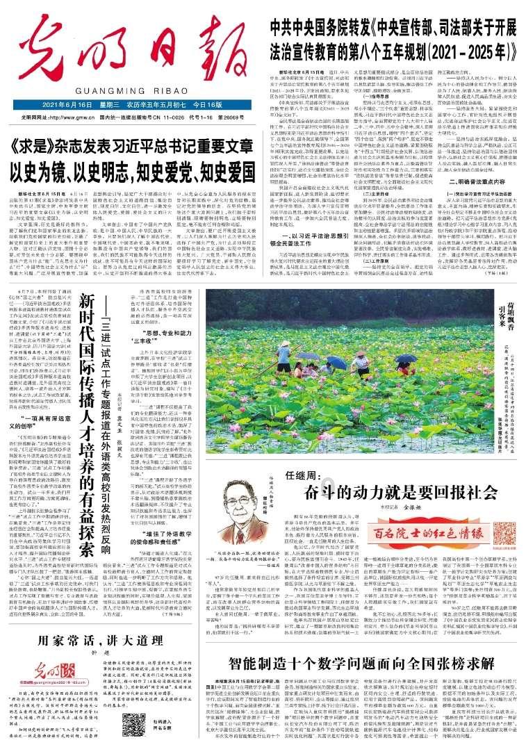消逝的光芒：信徒