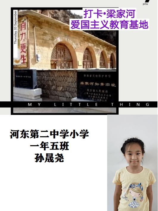 道路交通连连看第三章