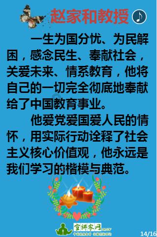 花语月