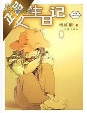 逃出猫头鹰屋